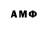 АМФЕТАМИН 97% Romains 10:
