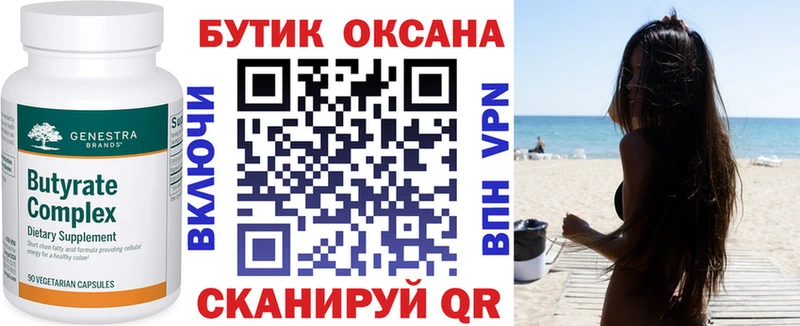 Бутират GHB Россошь