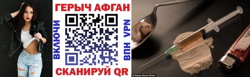 ГЕРОИН белый  закладка  blacksprut зеркало  Россошь 