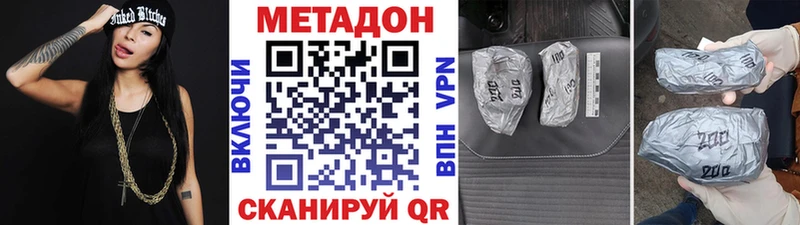 Метадон кристалл Россошь