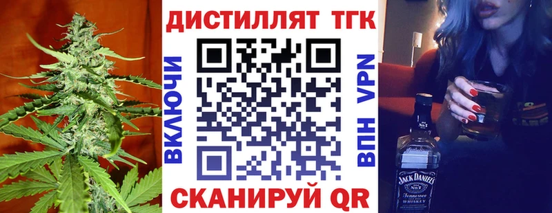 ТГК THC oil  Россошь 